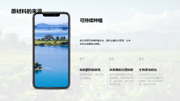 农品质量之路