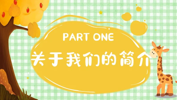 绿色卡通风遇见成长蓄力启航幼儿园新生家长会PPT模板开学家长会新生家长会家长会