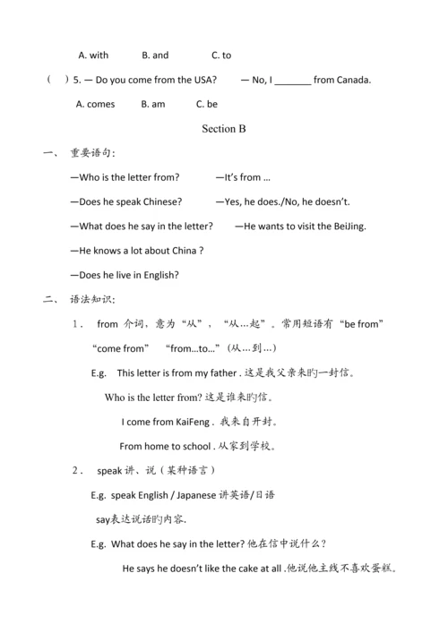 2023年仁爱版七年级英语第单元全部知识点.docx