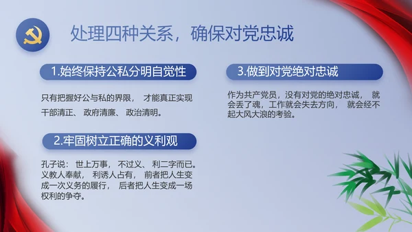 纪检监察党风廉政教育工作汇报ppt
