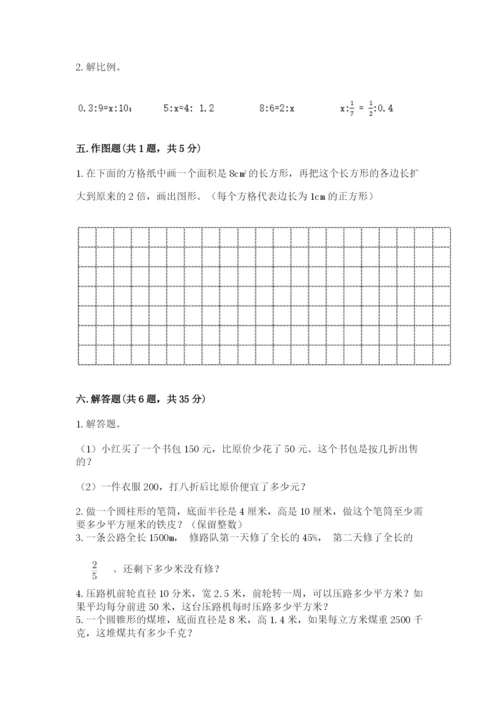 北师大版小学六年级下册数学期末检测试题精选答案.docx