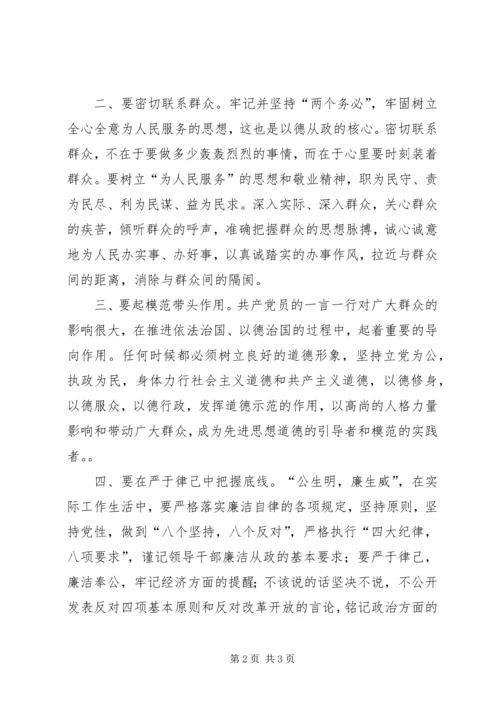 学习《干部人事档案管理条例》心得体会 (2).docx