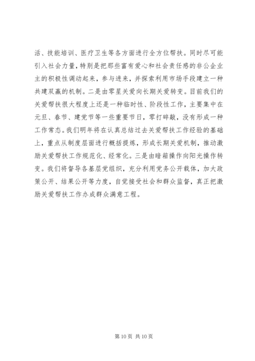 组织部工作计划范文(2).docx