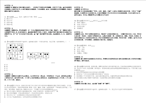 2022年08月2022年广西桂林生态环境监测中心招考聘用考前冲刺卷壹3套合1带答案解析