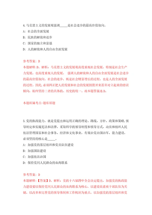 浙江杭州市上城区人民法院司法后勤服务中心编外招考聘用8人模拟含答案解析模拟考试练习卷8