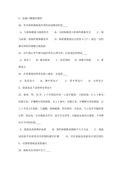 2023年浙江省医疗卫生系统招聘考试试题.docx