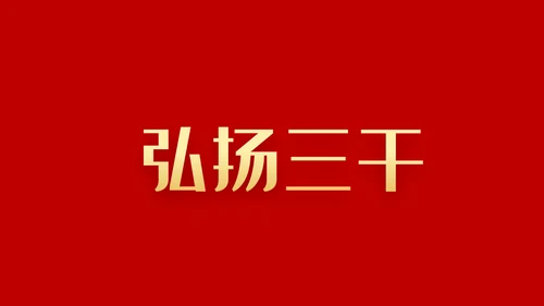 坚定理想信念补足精神之钙党课党建PPT模板