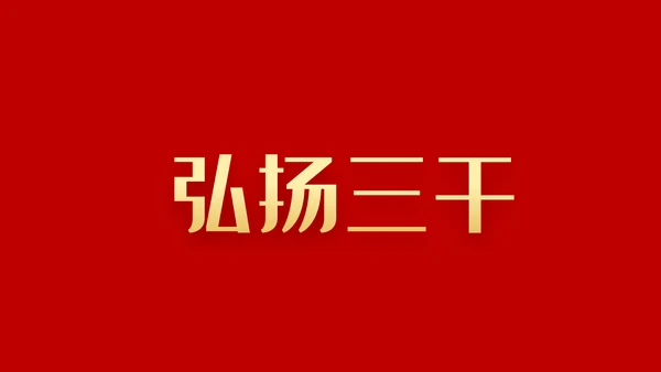 坚定理想信念补足精神之钙党课党建PPT模板