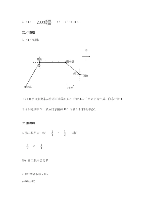六年级上册数学期末测试卷带答案（考试直接用）.docx