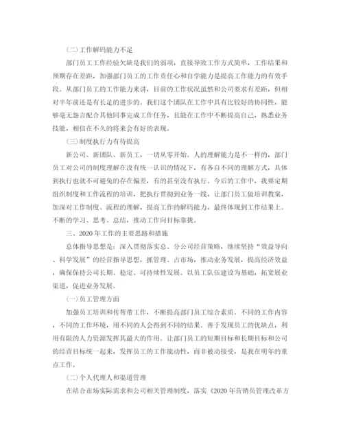 精编之保险公司员工个人工作总结范文.docx