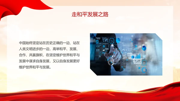 黄色浅底简约全国两会深刻阐释中国式现代化主题PPT模板