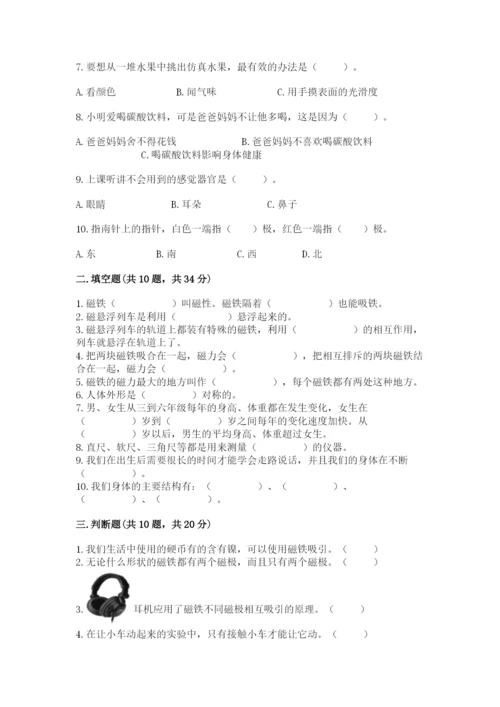 教科版小学科学二年级下册期末测试卷带答案（能力提升）.docx