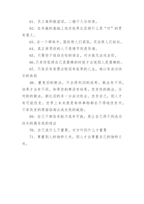 冯晓强经典语录.docx