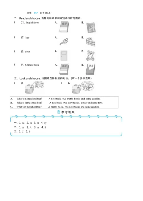 Unit 2 My schoolbag Part C   Story time大单元整体教学设计(表