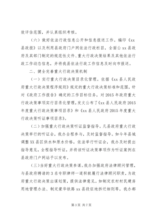 乡镇政府年度法制工作总结.docx