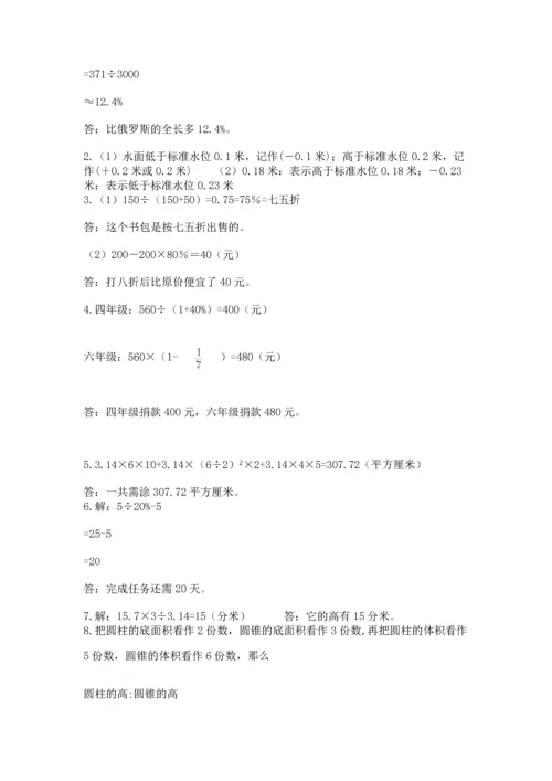 六年级小升初数学解决问题50道含答案（精练）.docx