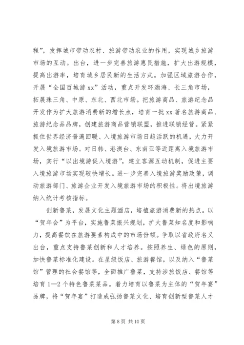 全省旅游工作要点.docx
