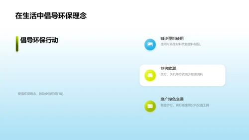 水墨风其他行业教育活动PPT模板