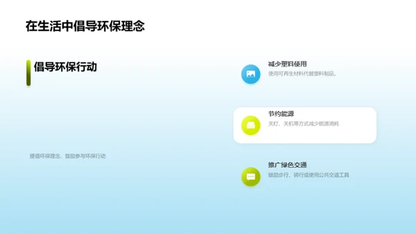 水墨风其他行业教育活动PPT模板