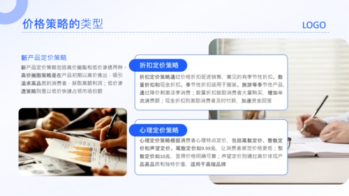 蓝色简约风市场营销4P理论PPT