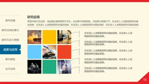 中山大学答辩论文汇报总结通用PPT学生模板