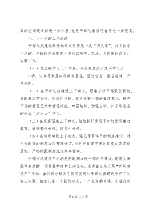 凝心聚力狠抓落实实现安全生产首季开门红 (4).docx