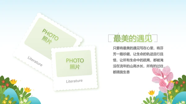 绿色清新你好春天春季旅游动态PPT