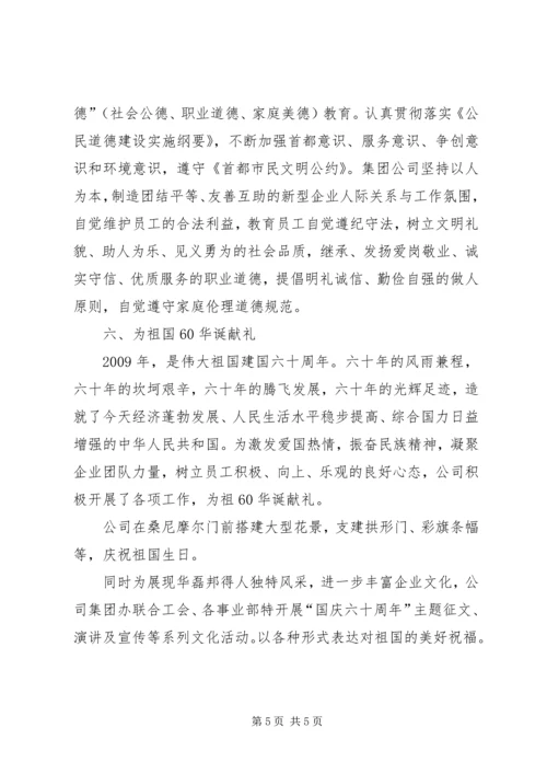 县学习实践十七届四中全会精神工作汇报 (2).docx