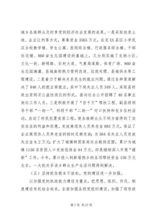 全面加强党的执政能力建设.docx