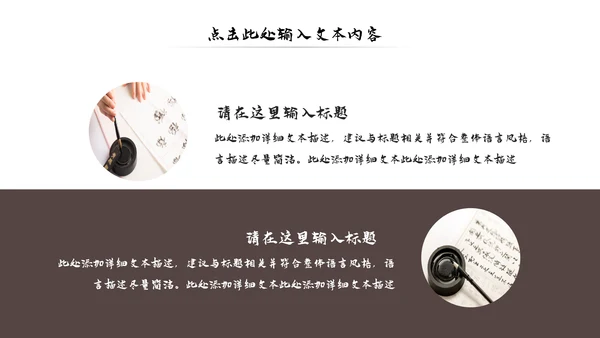 水墨中国风书法培训动态PPT模板