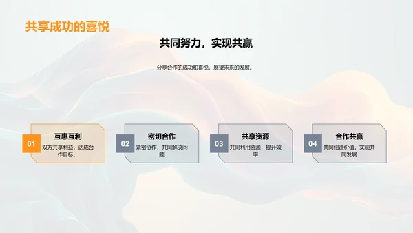 中秋营销合作计划