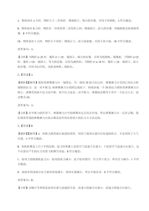 滚动提升练习四川荣县中学物理八年级下册期末考试达标测试试卷.docx