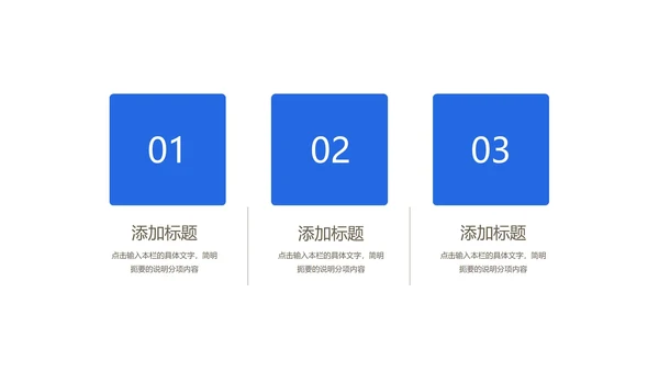 简约风蓝色五一劳动节汇报PPT模板