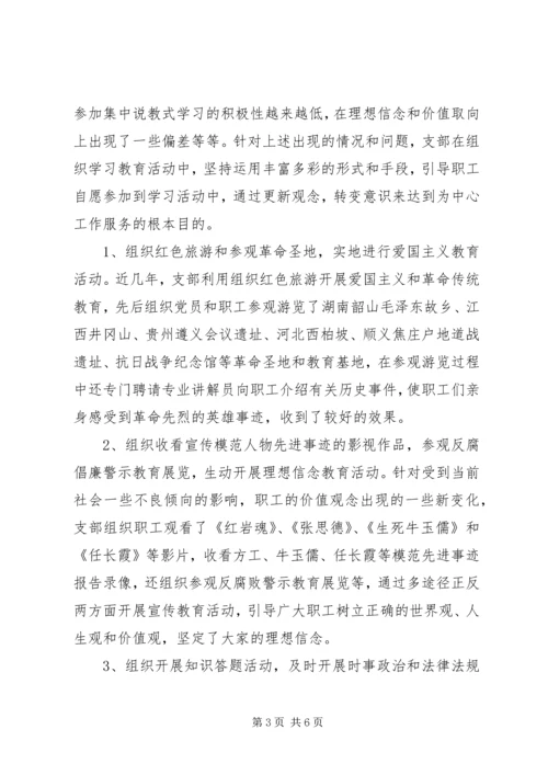 围绕中心贴近实际，走活学习整盘棋.docx