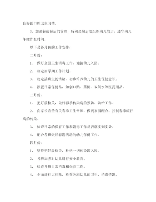 精编之幼儿园年度工作计划范文三篇.docx