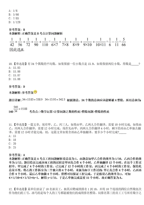 2023年03月云南昆明市人力资源和社会保障电话咨询中心公开招聘8人笔试参考题库答案详解