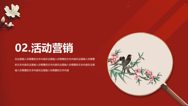 浪漫七夕情人节活动策划通用PPT模板