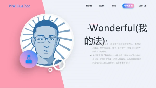 3D质感鹦鹉鸟类通用PPT模板