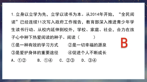 3.2学习成就梦想课件(共29张PPT)+视频素材