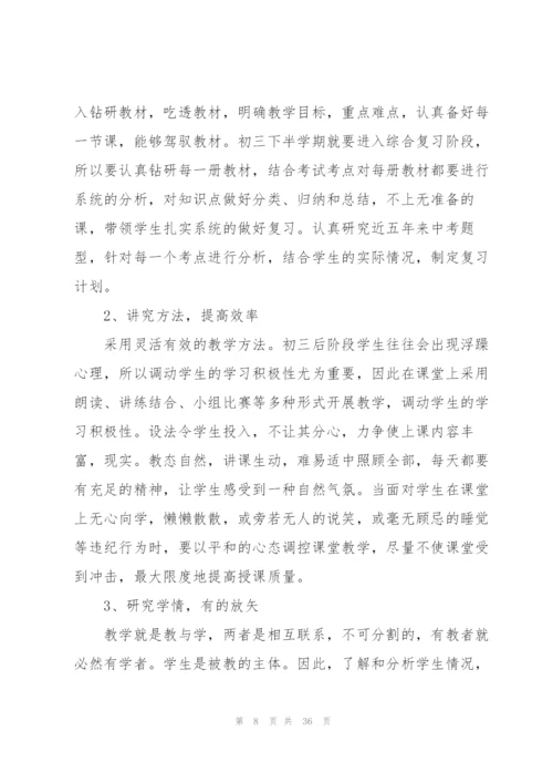 教师年度考核工作总结集合15篇.docx