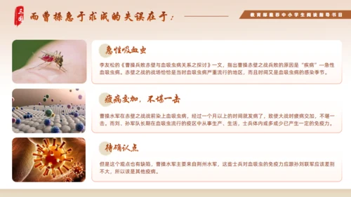 三国演义赤壁之战的故事通用PPT模板