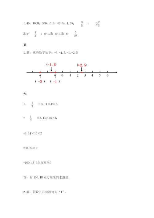 西师大版六年级数学下学期期末测试题必考题.docx