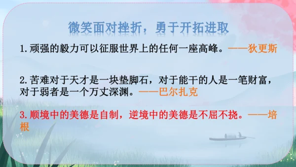 11《再塑生命的人》课件