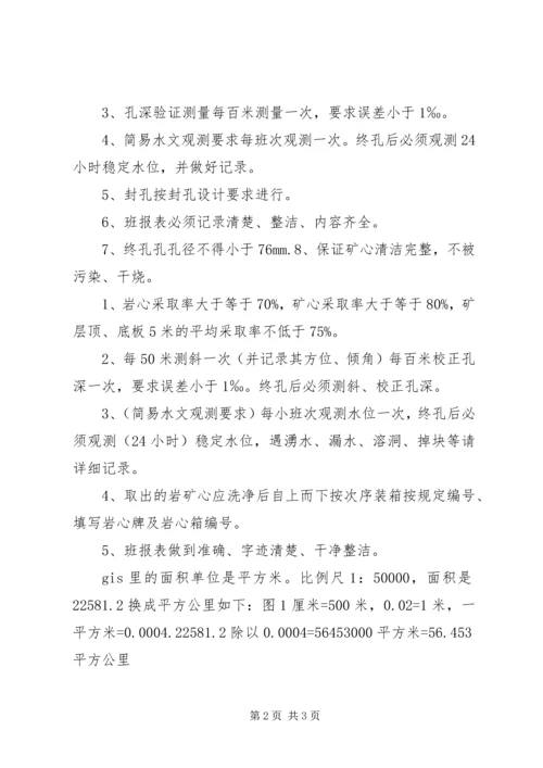 大平煤矿封孔报告 (4).docx