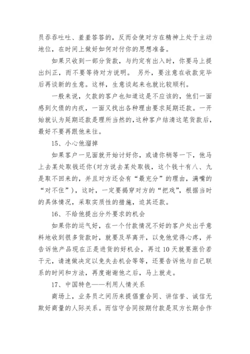 催款函怎么写.docx