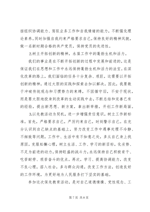 医务人员剖析材料 (4).docx