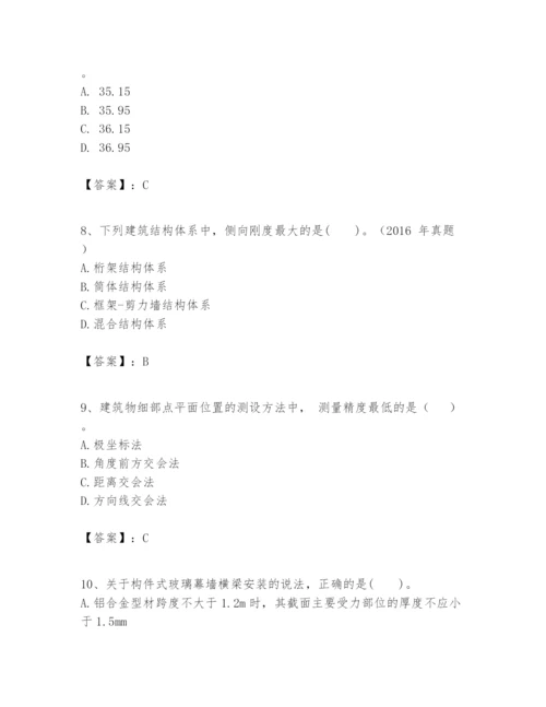 2024年一级建造师之一建建筑工程实务题库含答案（b卷）.docx