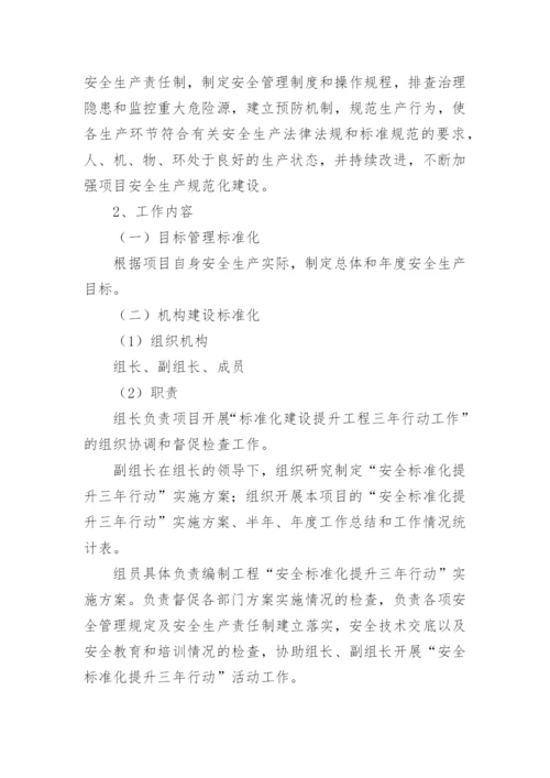 工程质量控制措施方案.docx