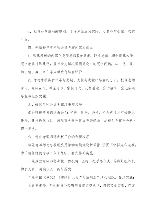 小学学年度师德考核个人总结