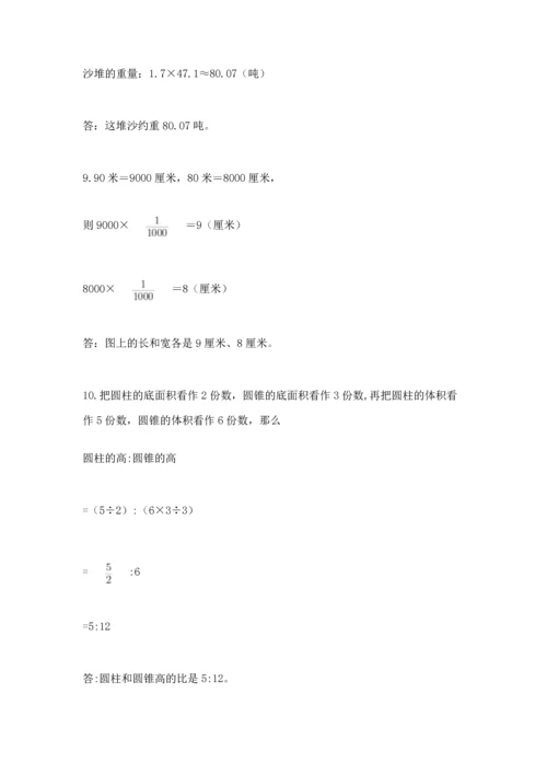 六年级小升初数学应用题50道附答案【名师推荐】.docx